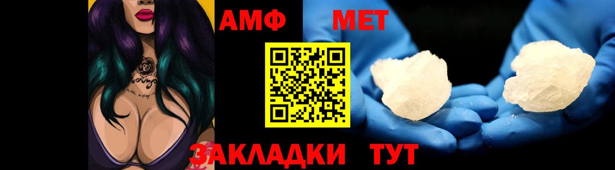 Amphetamine VHQ Урай