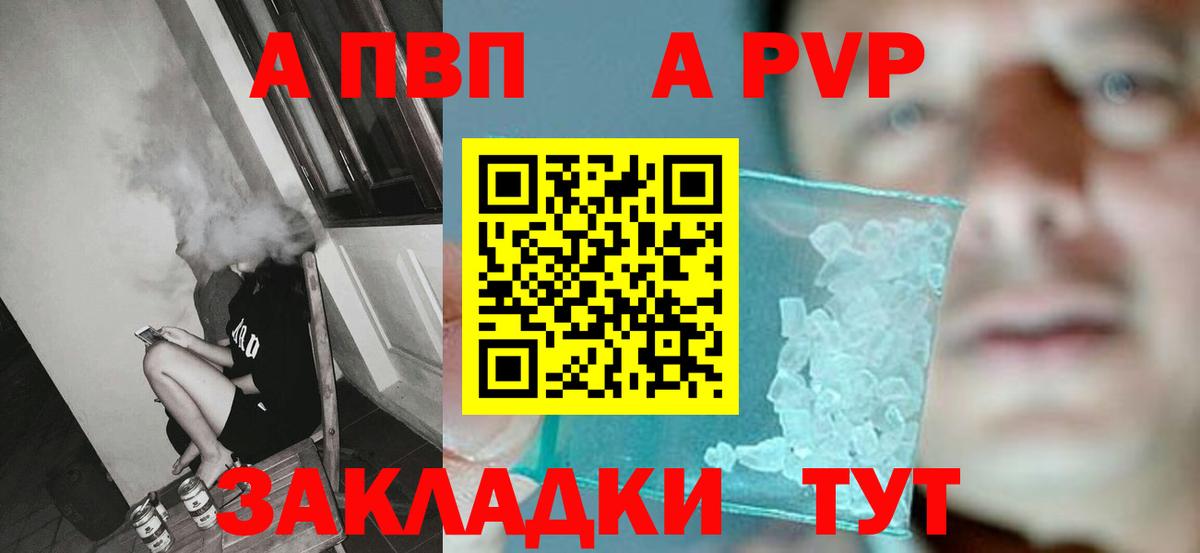 Урай  Альфа ПВП СК КРИС  A-PVP СК КРИС  где найти   Вход с VPN 