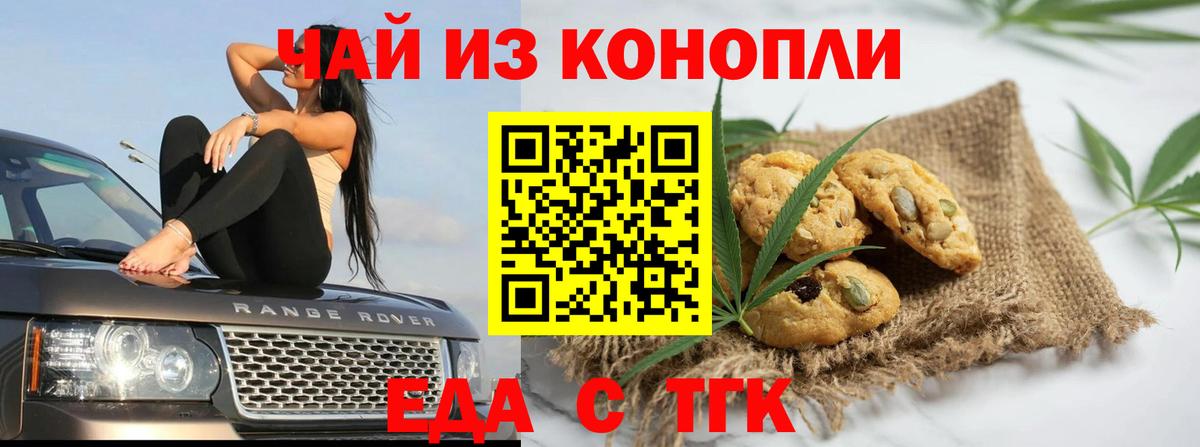 Урай  Cannafood марихуана  Вход с VPN 