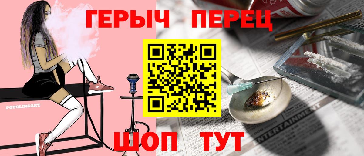 ГЕРОИН гречка Урай