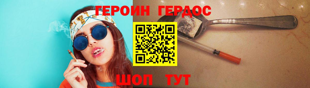 Героин герыч  Вход с VPN  ГЕРОИН  Урай 