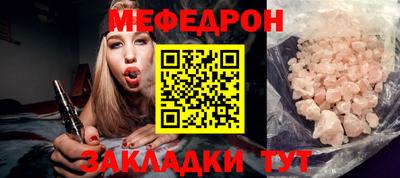мефедрон мука Рыбинск