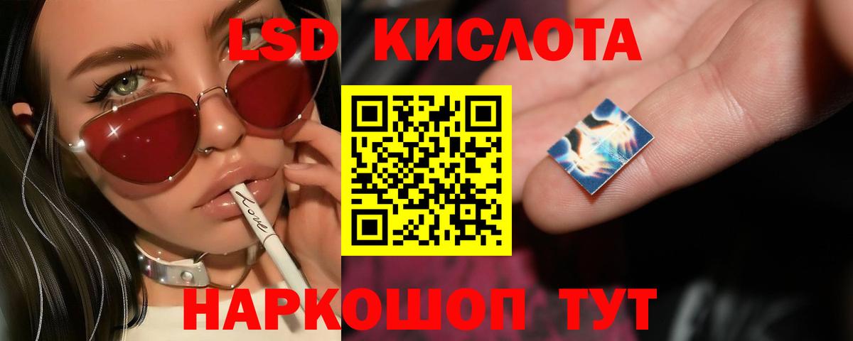 ЛСД экстази  Вход с VPN  Урай  LSD-25 экстази кислота 