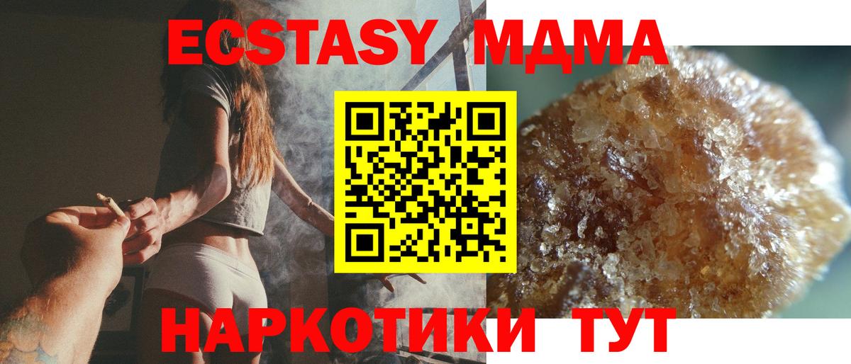 MDMA VHQ Урай