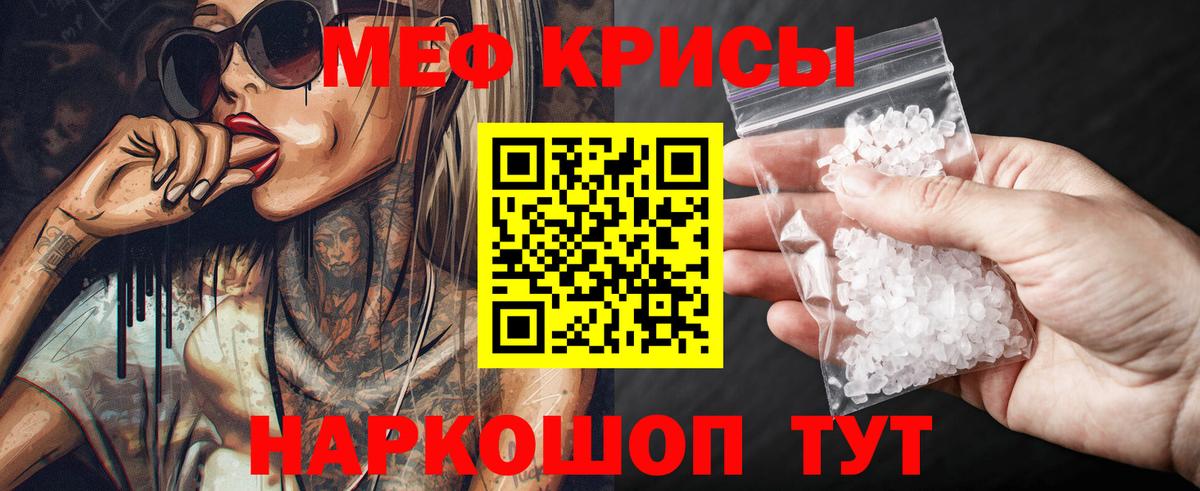 Меф Урай