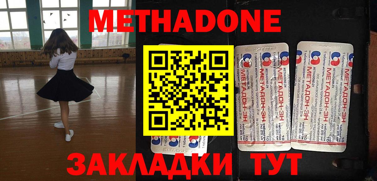 МЕТАДОН белоснежный Урай
