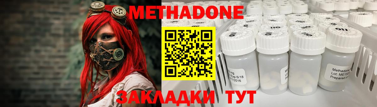 Урай  гидра маркетплейс  МЕТАДОН VHQ  Вход с VPN  Метадон VHQ 