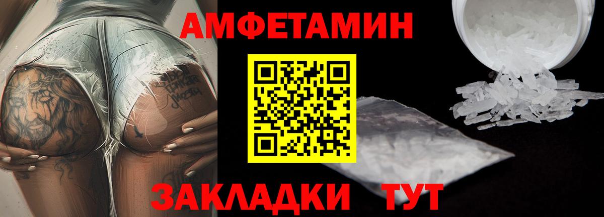МЕТАМФЕТАМИН Декстрометамфетамин 99.9% Урай